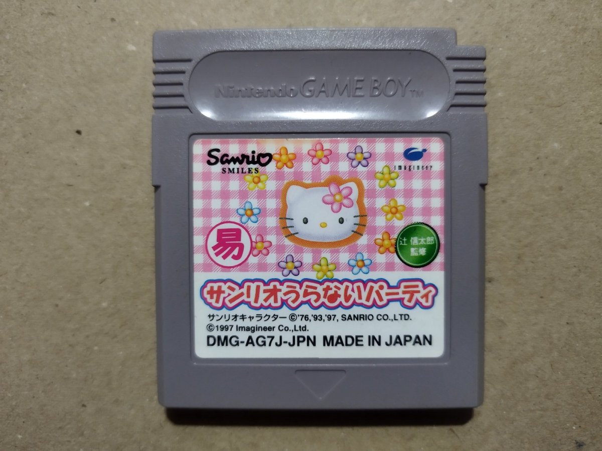 画像1: サンリオうらないパーティ　箱説無　GBゲームボーイ【2】 (1)