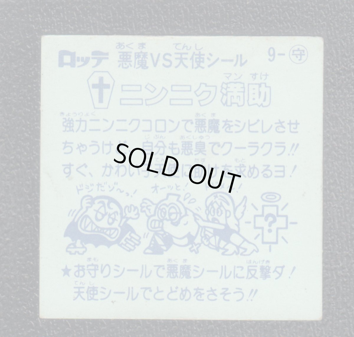 画像2: ニンニク満助　状態【B】 (2)