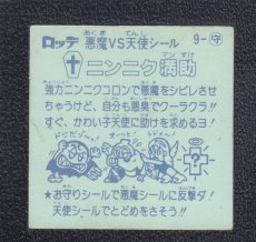 画像2: ニンニク満助　状態【B】 (2)