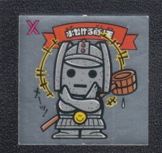 画像1: 水かける蔵!王　状態【B】 (1)