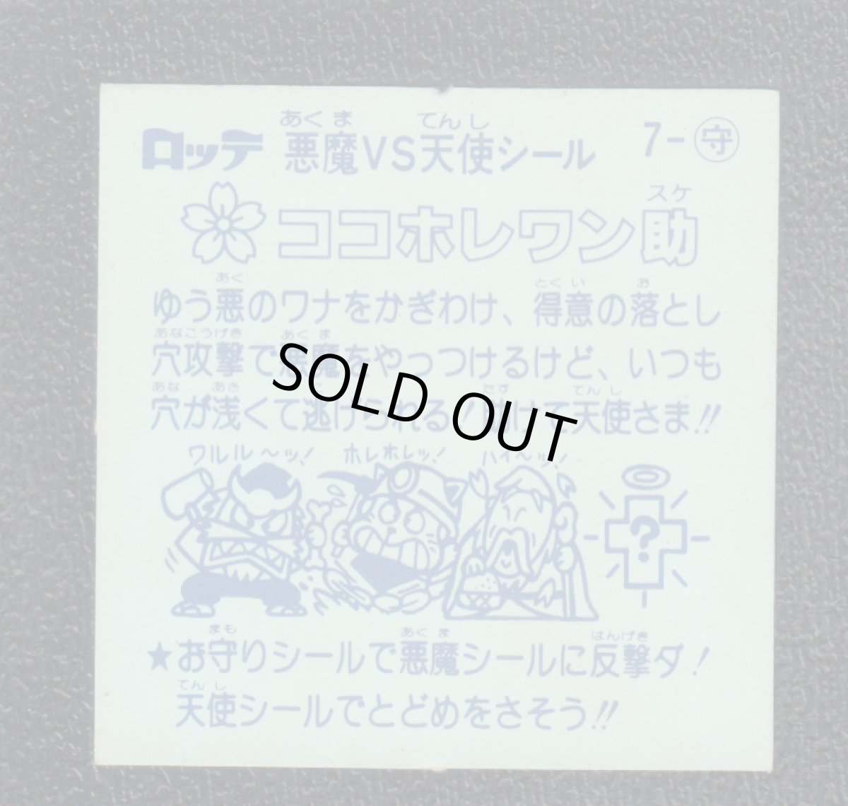 画像2: ココホレワン助　状態【Ｂ】 (2)