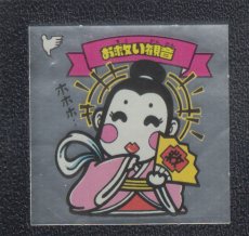 画像1: お救い観音　状態【B】 (1)