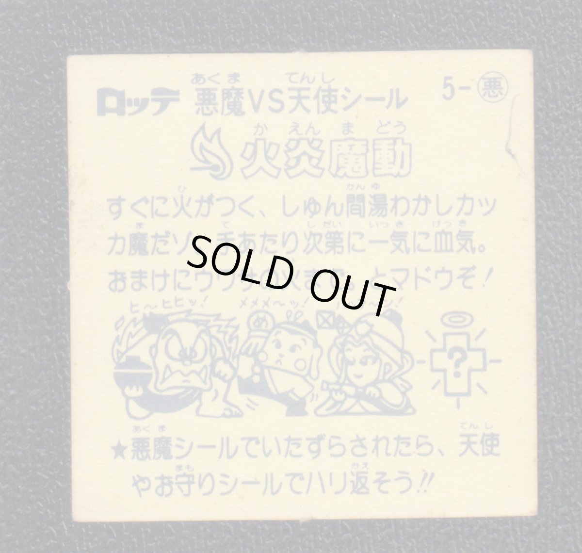 画像2: 火炎魔動　状態【B】 (2)