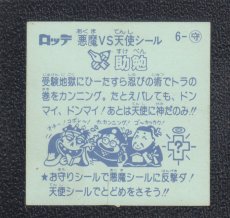 画像2: 助勉　状態【B】 (2)