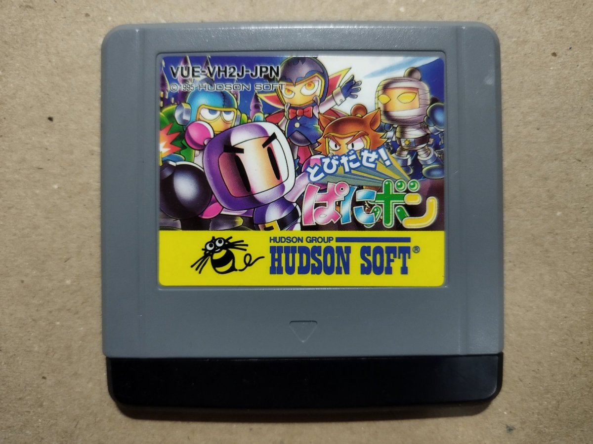 画像1: とびだせ! ぱにボン　箱説無　VBバーチャルボーイ【11】 (1)