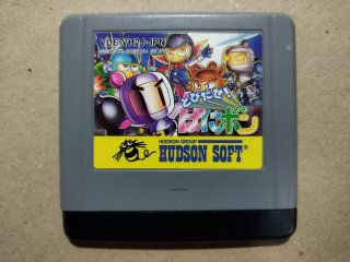 とびだせ! ぱにボン 箱説無 VBバーチャルボーイ【11】 - 遊戯屋