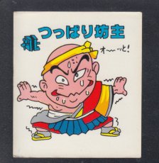 画像1: つっぱり坊主　パチ【8h5】 (1)