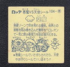 画像2: 空魔　状態【B】 (2)