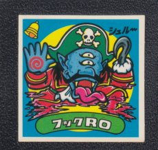 画像1: フックRO　状態【B】 (1)