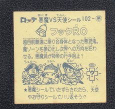 画像2: フックRO　状態【B】 (2)