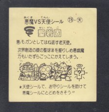 画像2: 聖岩固　パチ【8h5】 (2)