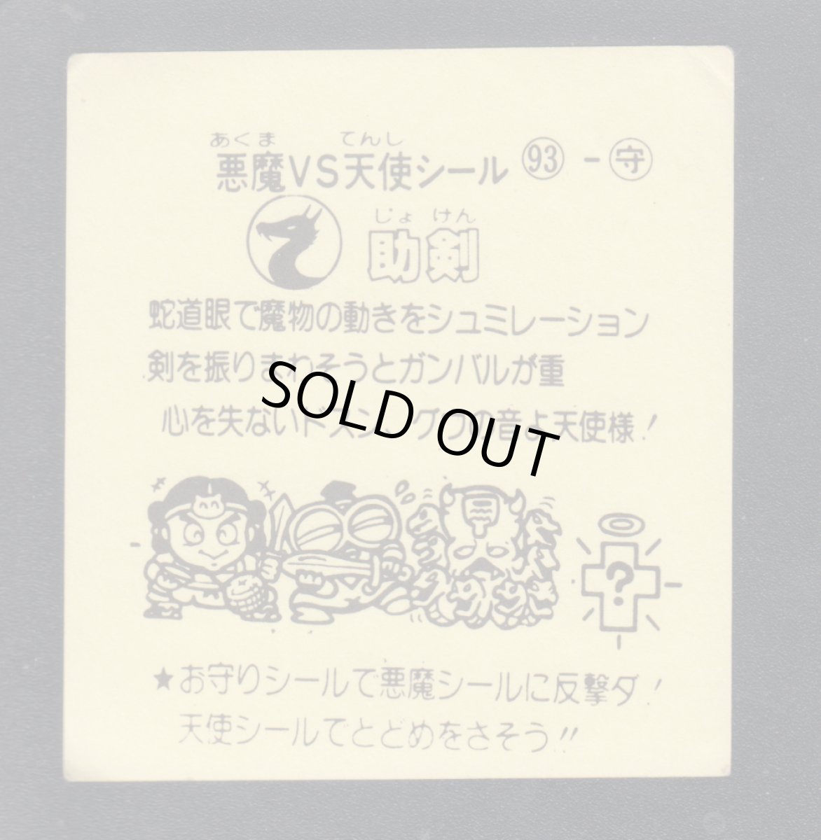 画像2: 助剣　パチ【8h5】 (2)