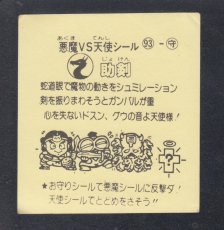 画像2: 助剣　パチ【8h5】 (2)