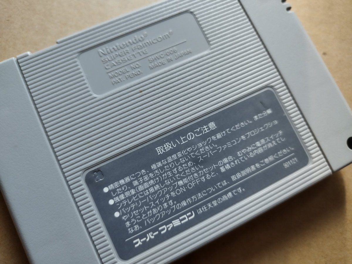 画像19: 【美品評価価格】スーパーマリオワールド　箱説有　SFCスーパーファミコン【8h6】 (19)