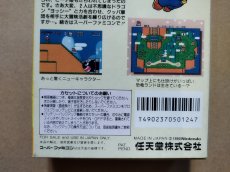 画像8: 【美品評価価格】スーパーマリオワールド　箱説有　SFCスーパーファミコン【8h6】 (8)
