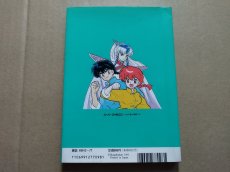 画像2: らんま1/2 超技乱舞篇　公式ガイドブック【5m8】 (2)