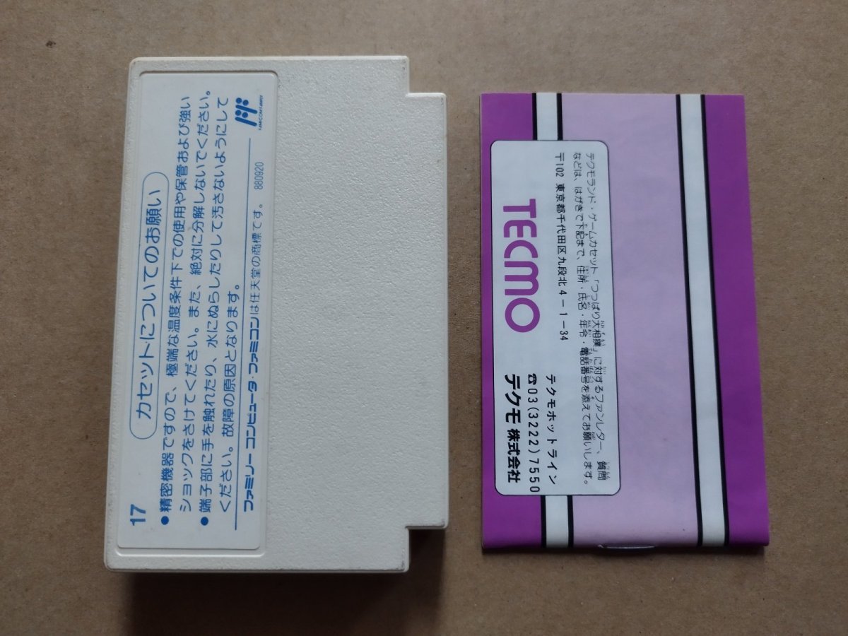 画像6: 【減額品】つっぱり大相撲　箱説無　FCファミコン【8m6】 (6)