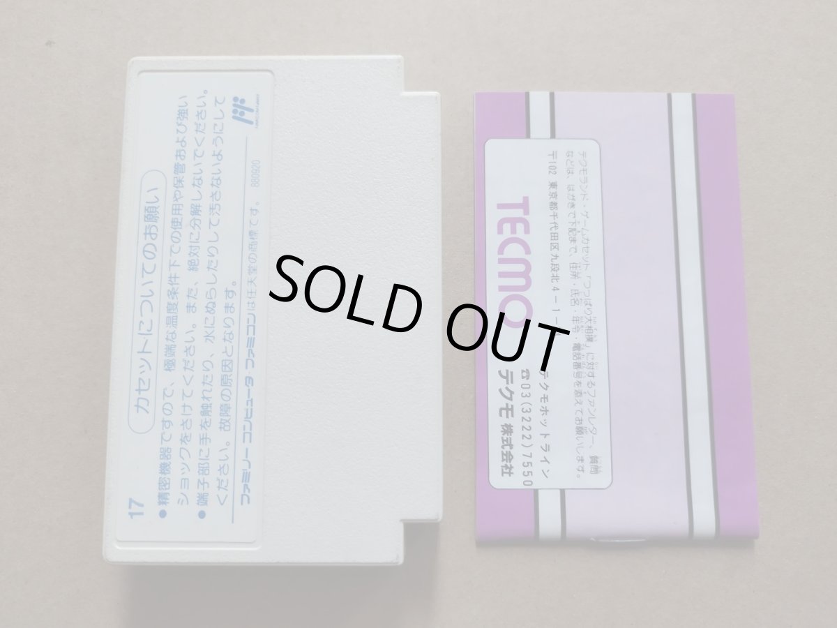 画像6: 【減額品】つっぱり大相撲　箱説無　FCファミコン【8m6】 (6)