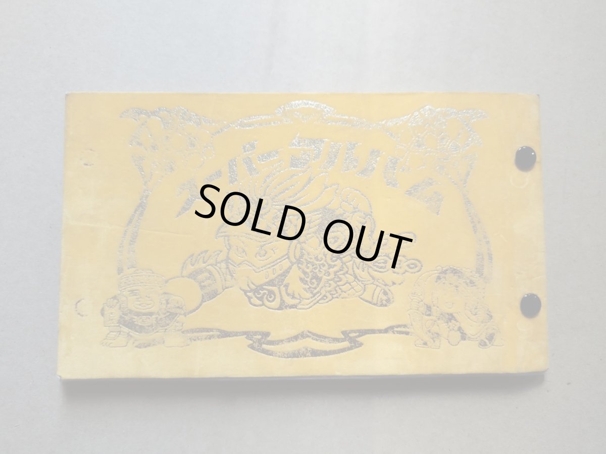 画像2: アルバム　表紙ヘッドロココ　パチ【8h7】 (2)