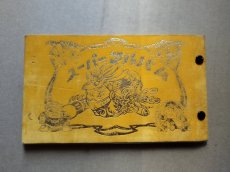 画像2: アルバム　表紙ヘッドロココ　パチ【8h7】 (2)