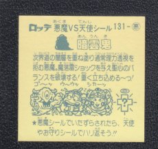 画像2: 暗雲鬼　状態【B】 (2)