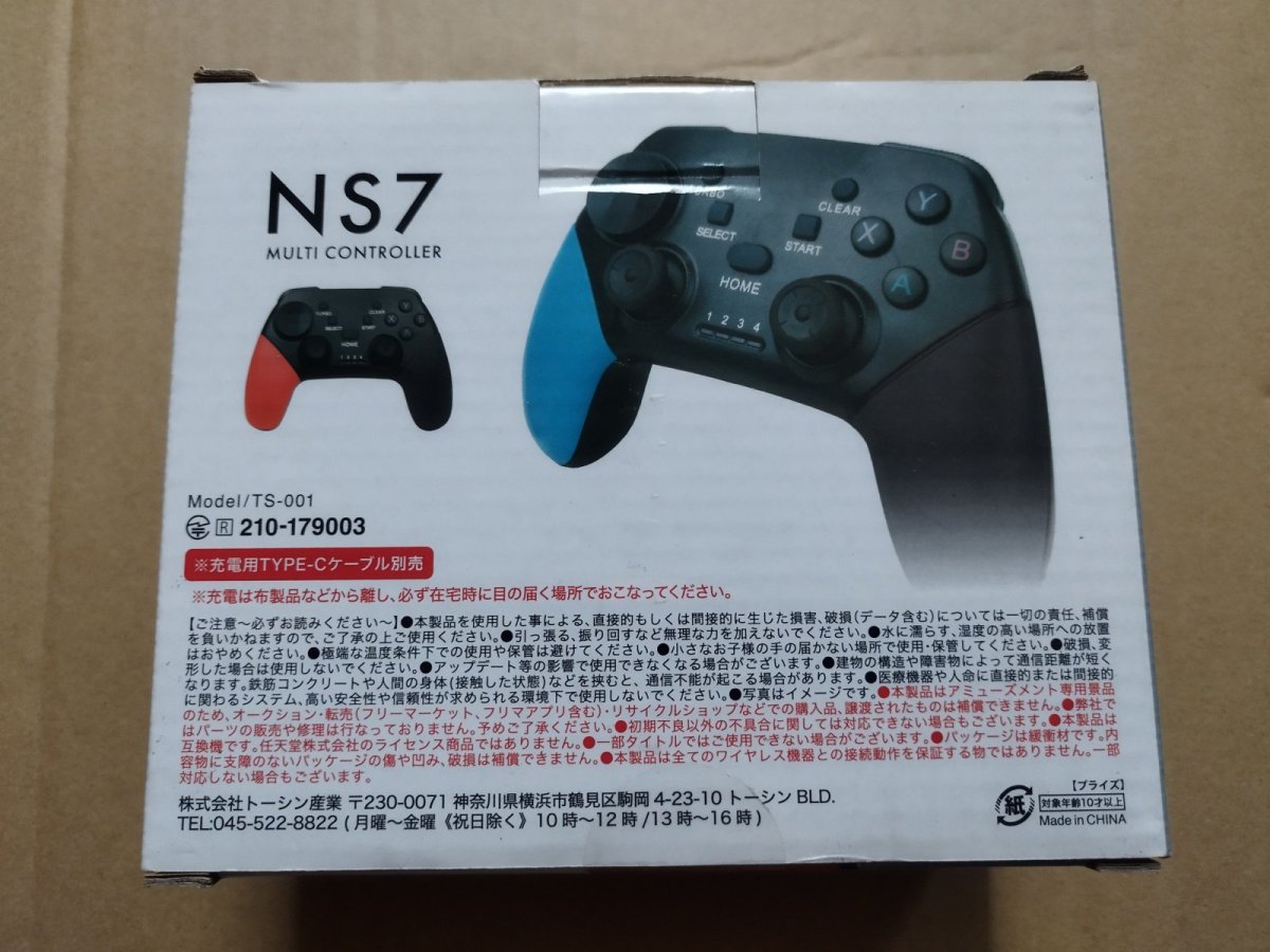 画像2: NSコントローラー7　マルチコントローラー TS-00【7m9】 (2)