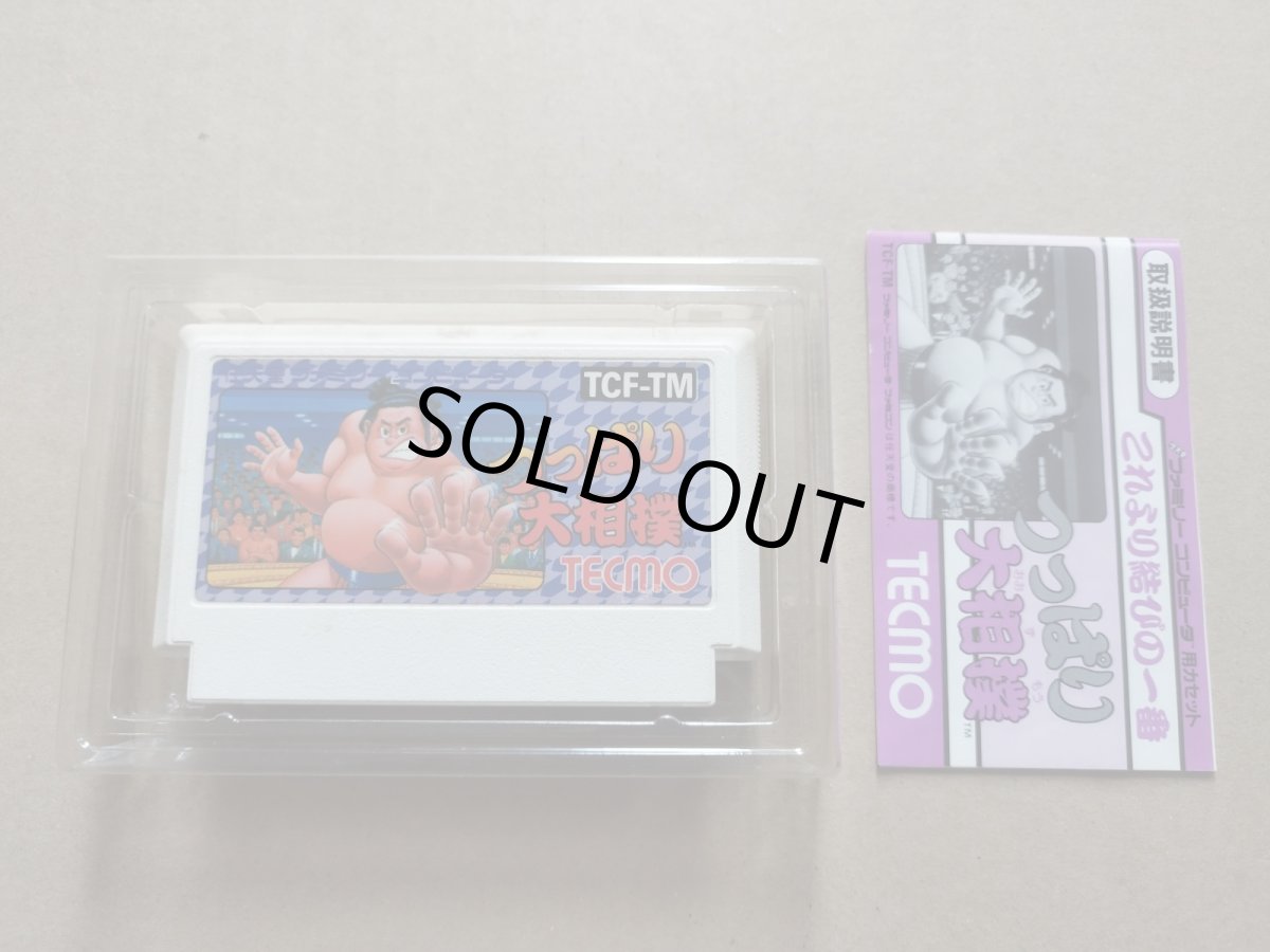 画像5: 【減額品】つっぱり大相撲　箱説無　FCファミコン【8m6】 (5)