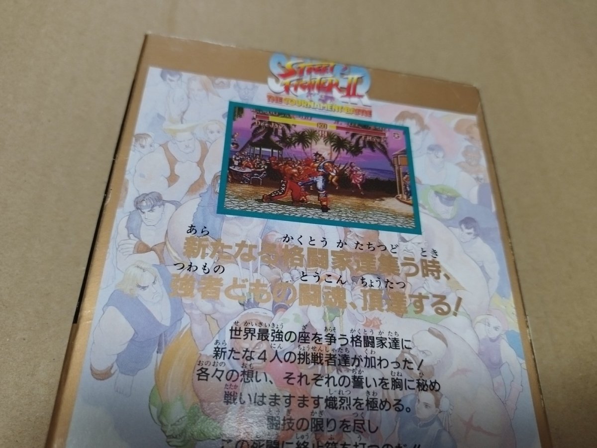 画像6: スーパーストリートファイターII　葉書チラシ箱説有　SFCスーパーファミコン　【7m7】 (6)