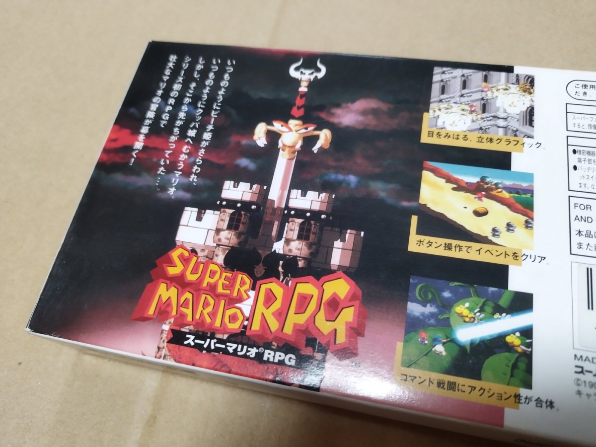画像5: 【まあまあ美品】スーパーマリオRPG　箱説有　SFCスーパーファミコン　【7m7】 (5)