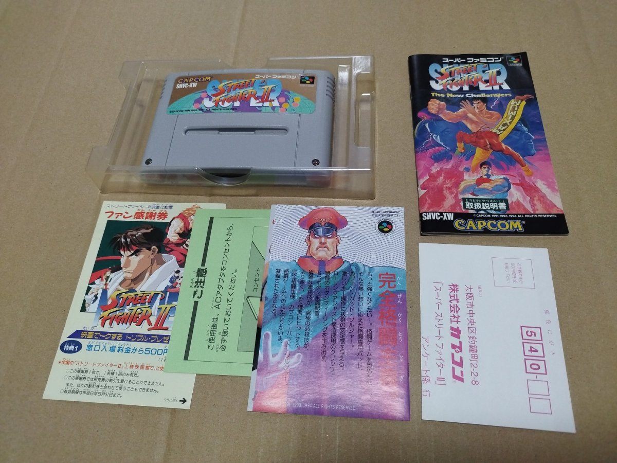 画像10: スーパーストリートファイターII　葉書チラシ箱説有　SFCスーパーファミコン　【7m7】 (10)