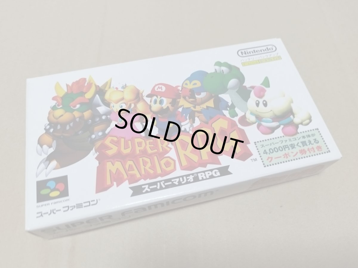 画像1: 【まあまあ美品】スーパーマリオRPG　箱説有　SFCスーパーファミコン　【7m7】 (1)