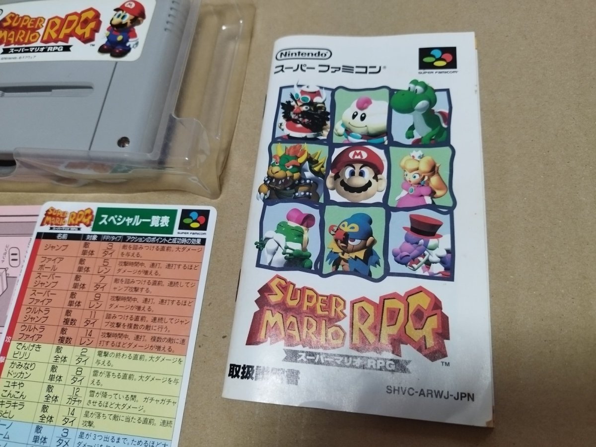 画像13: 【まあまあ美品】スーパーマリオRPG　箱説有　SFCスーパーファミコン　【7m7】 (13)