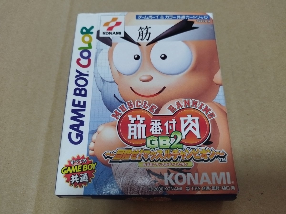 画像1: 筋肉番付GB2 〜目指せ!マッスルチャンピオン〜 MUSCLE RANKING　箱説有　GBゲームボーイ【6h1】 (1)