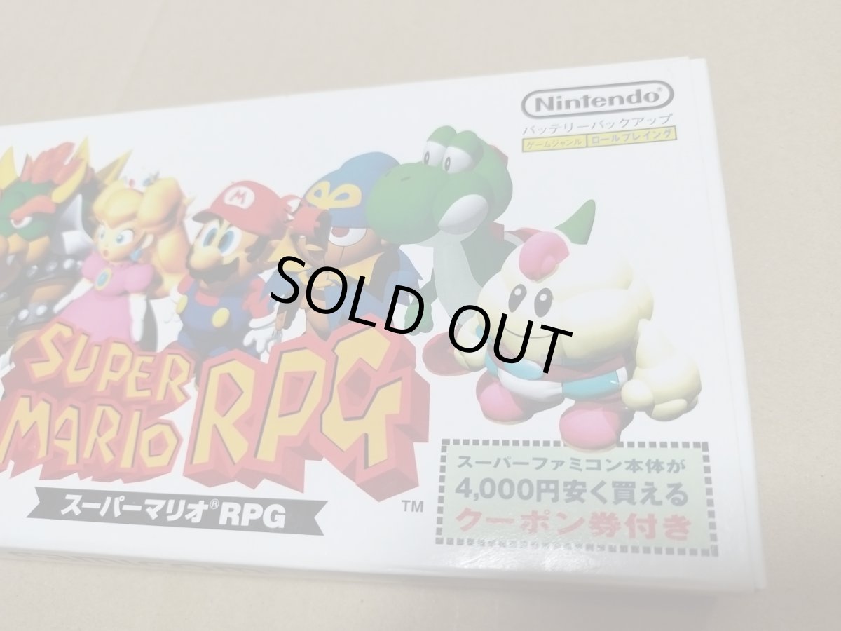 画像10: 【まあまあ美品】スーパーマリオRPG　箱説有　SFCスーパーファミコン　【7m7】 (10)