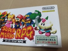 画像10: 【まあまあ美品】スーパーマリオRPG　箱説有　SFCスーパーファミコン　【7m7】 (10)