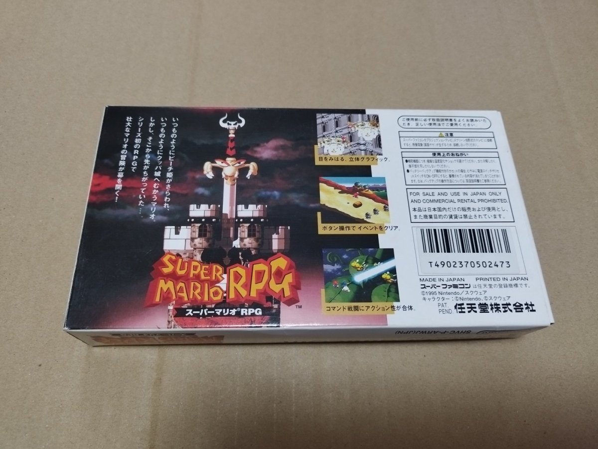 画像4: 【まあまあ美品】スーパーマリオRPG　箱説有　SFCスーパーファミコン　【7m7】 (4)