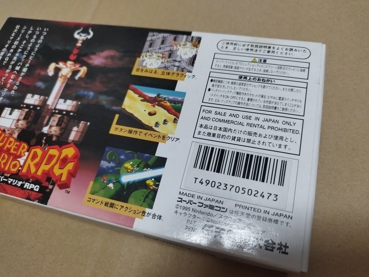 画像6: 【まあまあ美品】スーパーマリオRPG　箱説有　SFCスーパーファミコン　【7m7】 (6)