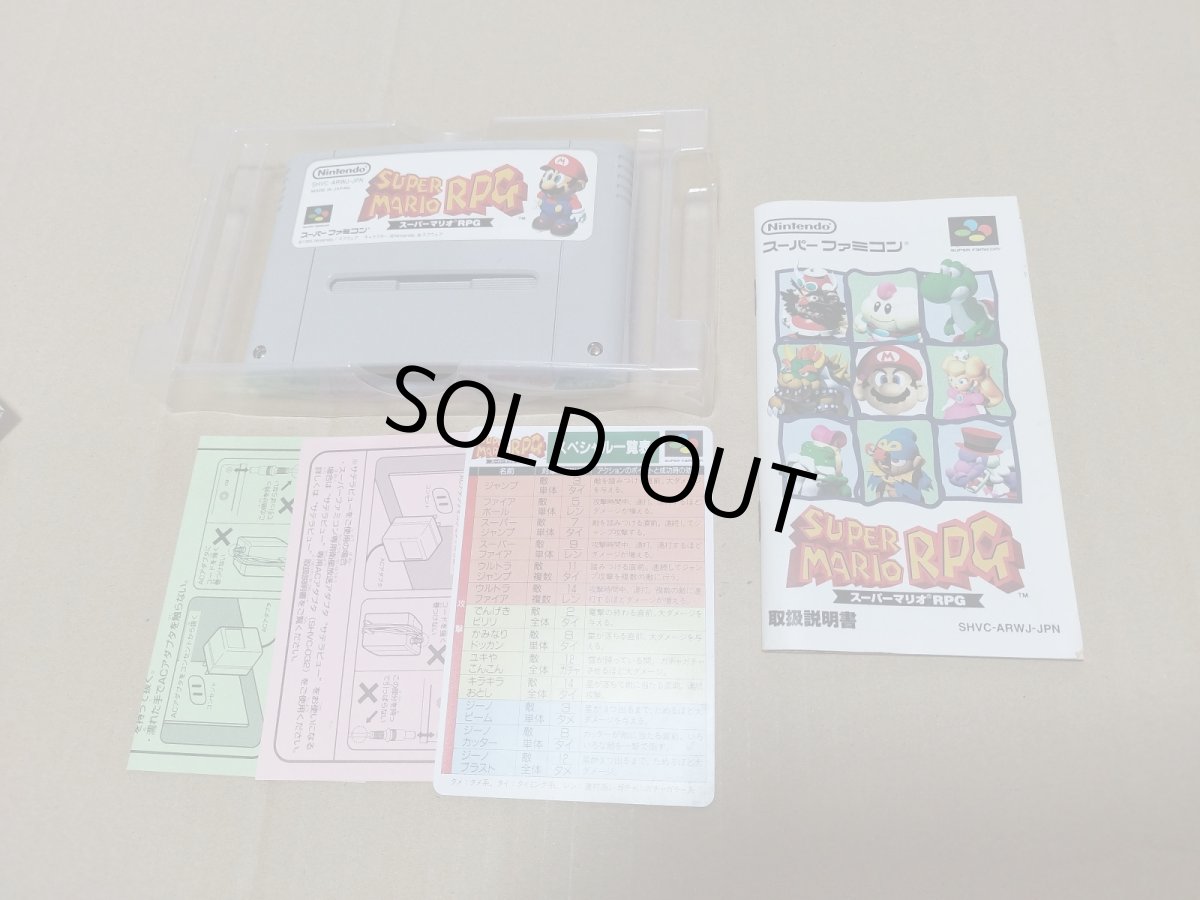 画像11: 【まあまあ美品】スーパーマリオRPG　箱説有　SFCスーパーファミコン　【7m7】 (11)