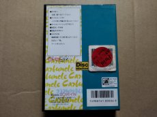 画像2: ディスクステーション 6月号【8h6】 (2)