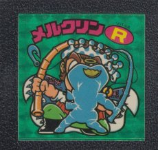 画像1: メルクリンR　状態【B】 (1)