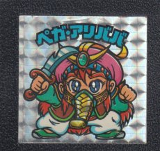 画像1: ペガ・アリババ　状態【B】  (1)