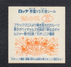 画像2: セレンスR　状態【B】 (2)