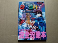 画像1: ロックマンダッシュ 完全攻略本【8h6】 (1)