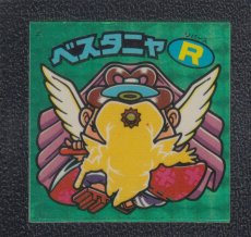 画像1: ベスタニャR　状態【B】 (1)