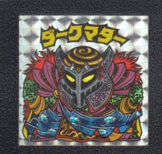 画像1: ダークマター　状態【B】 (1)