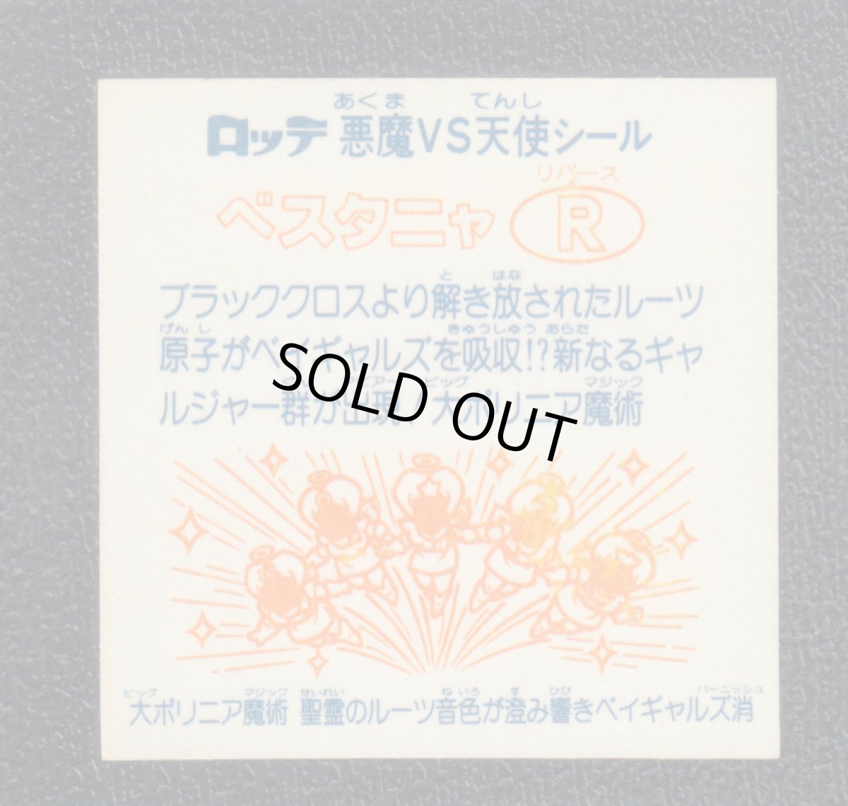 画像2: ベスタニャR　状態【B】 (2)