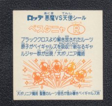 画像2: ベスタニャR　状態【B】 (2)