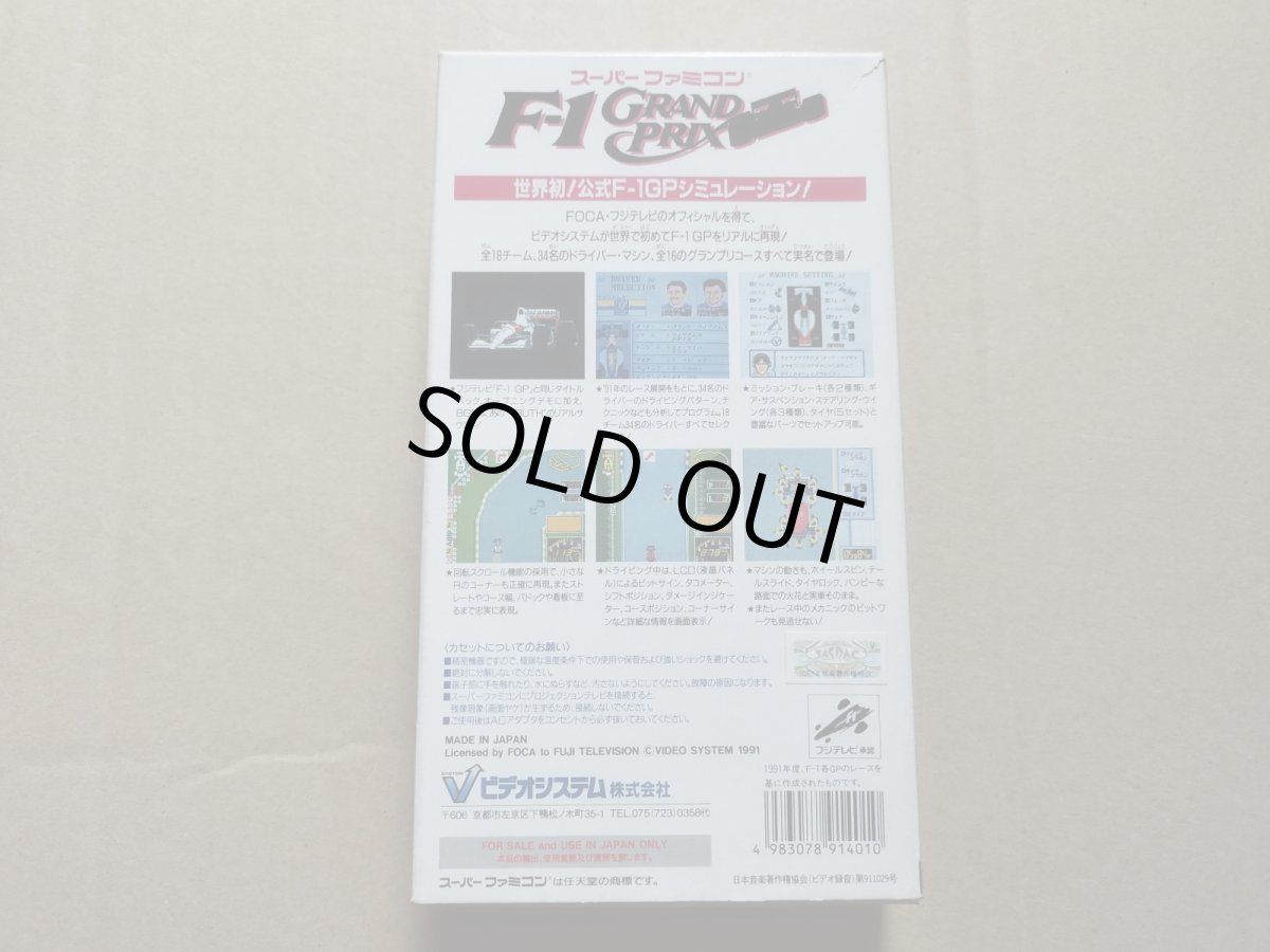 画像3: F1グランプリF-1 GRAND PRIX　箱説有　SFCスーパーファミコン【7m7】 (3)