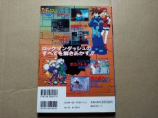 画像2: ロックマンダッシュ 完全攻略本【8h6】 (2)