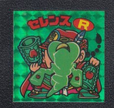 画像1: セレンスR　状態【B】 (1)